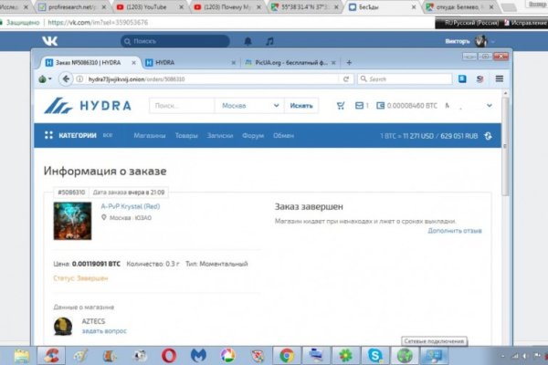 Кракен 16 даркнет продаж